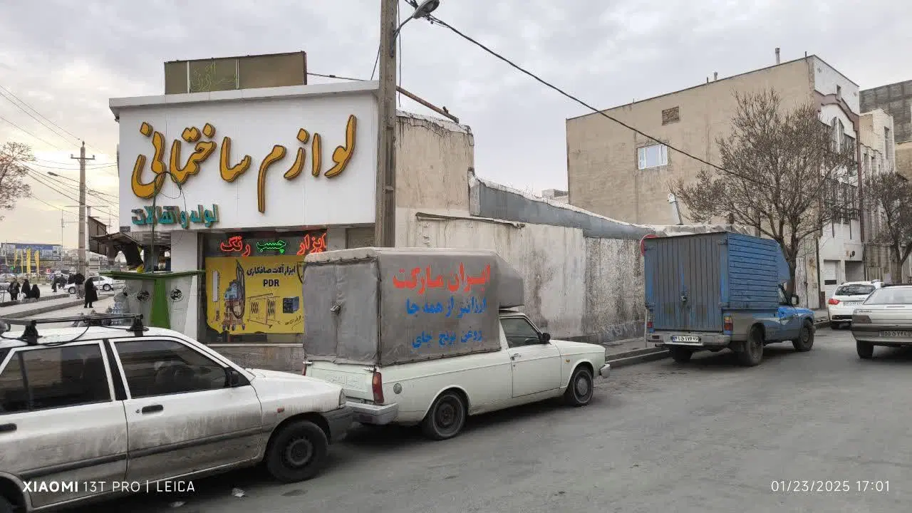 مغازه تجاری میدان انقلاب