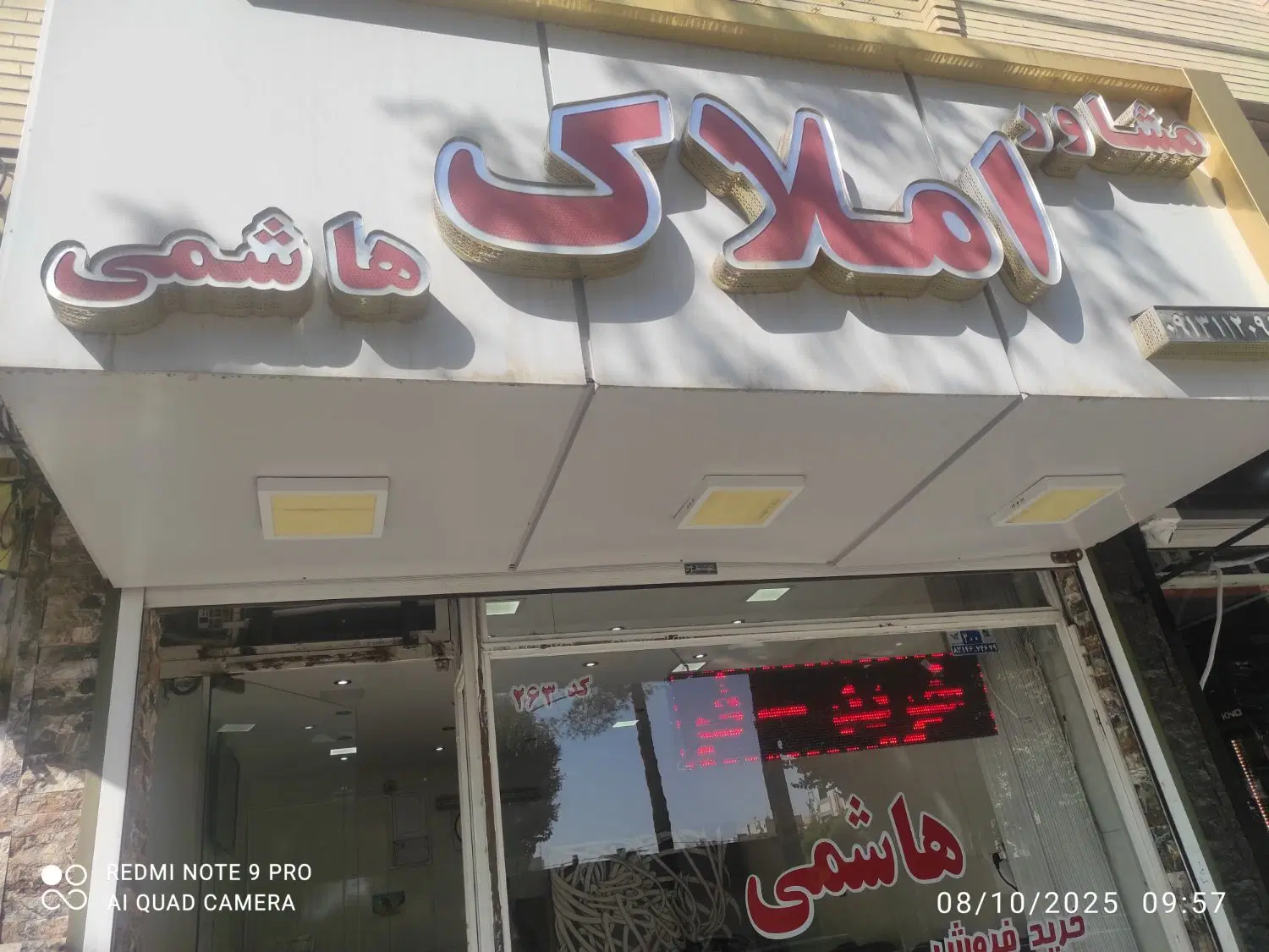 رهن ویلایی 276 متری مخابرات