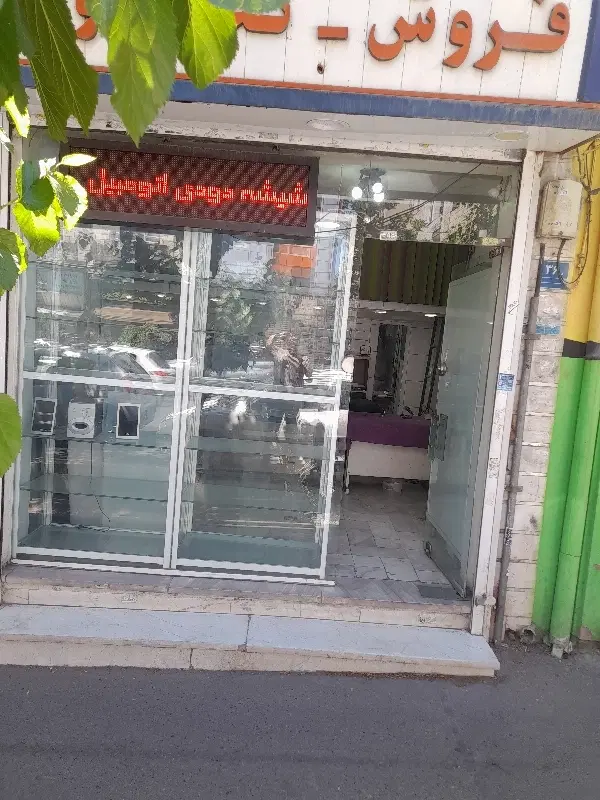 اجاره مغازه شادمان