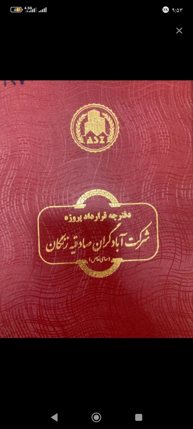 فروش فیش صادقیه