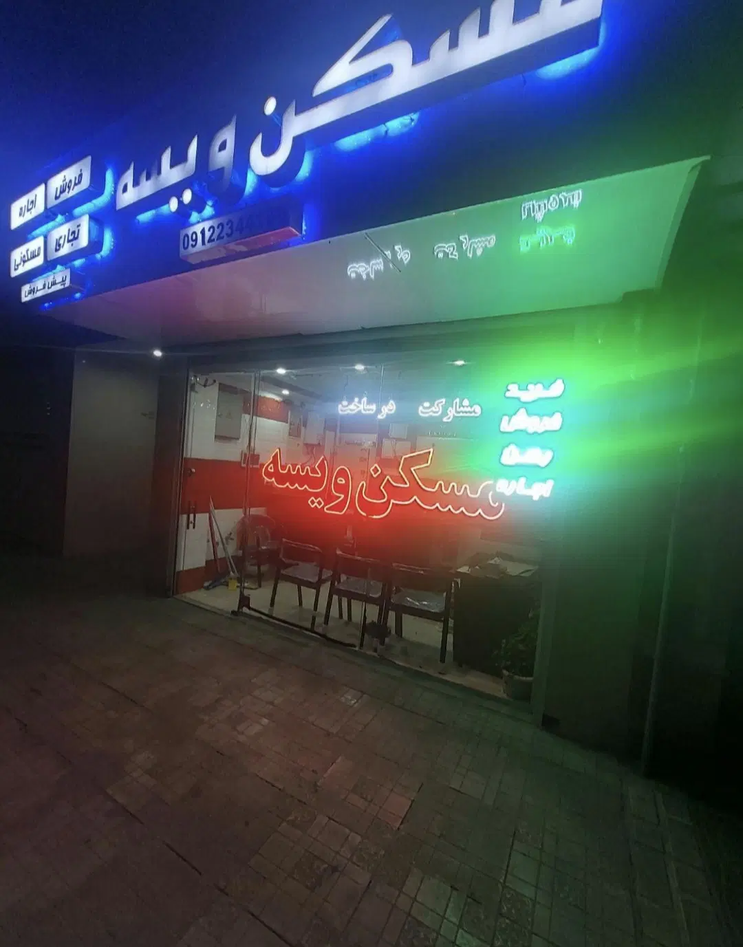 اپارتمان56متر_طبقه اول_انباری_طباطبایی