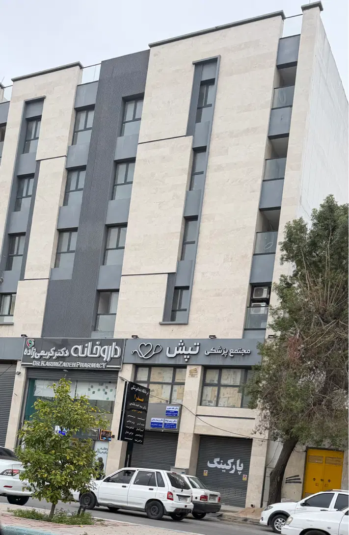 مجتمع اداری و پزشکی
