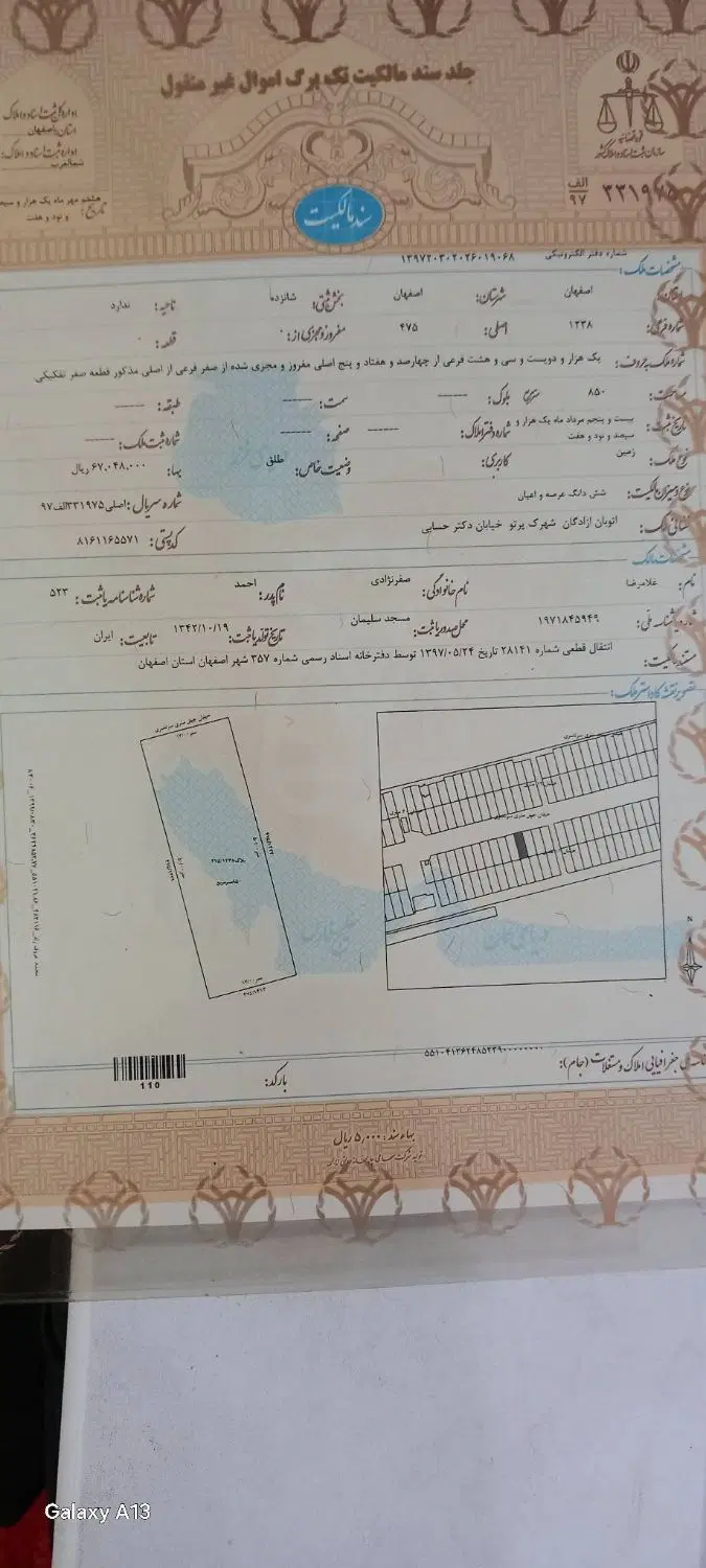 فروش زمین کوی پرتو