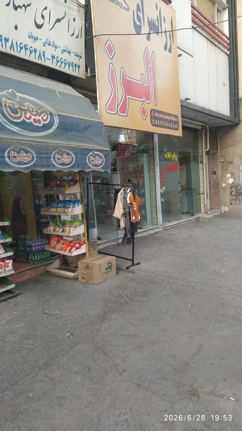 اجاره مغازه ۱۴۰ متر اوایل اهری_ پیک_ ارم _فردیس