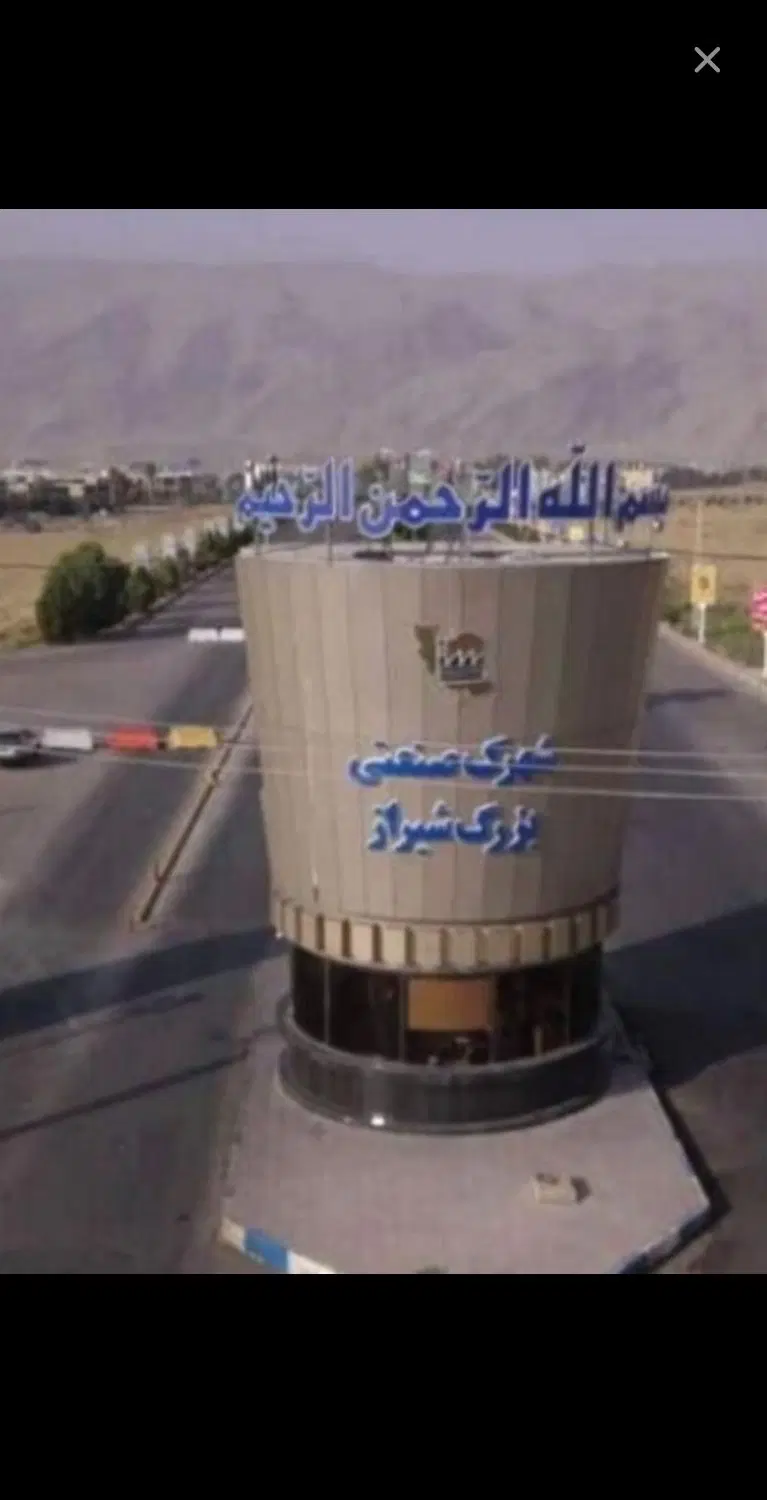 سوله بهداشتی غذایی شهرک صنعتی