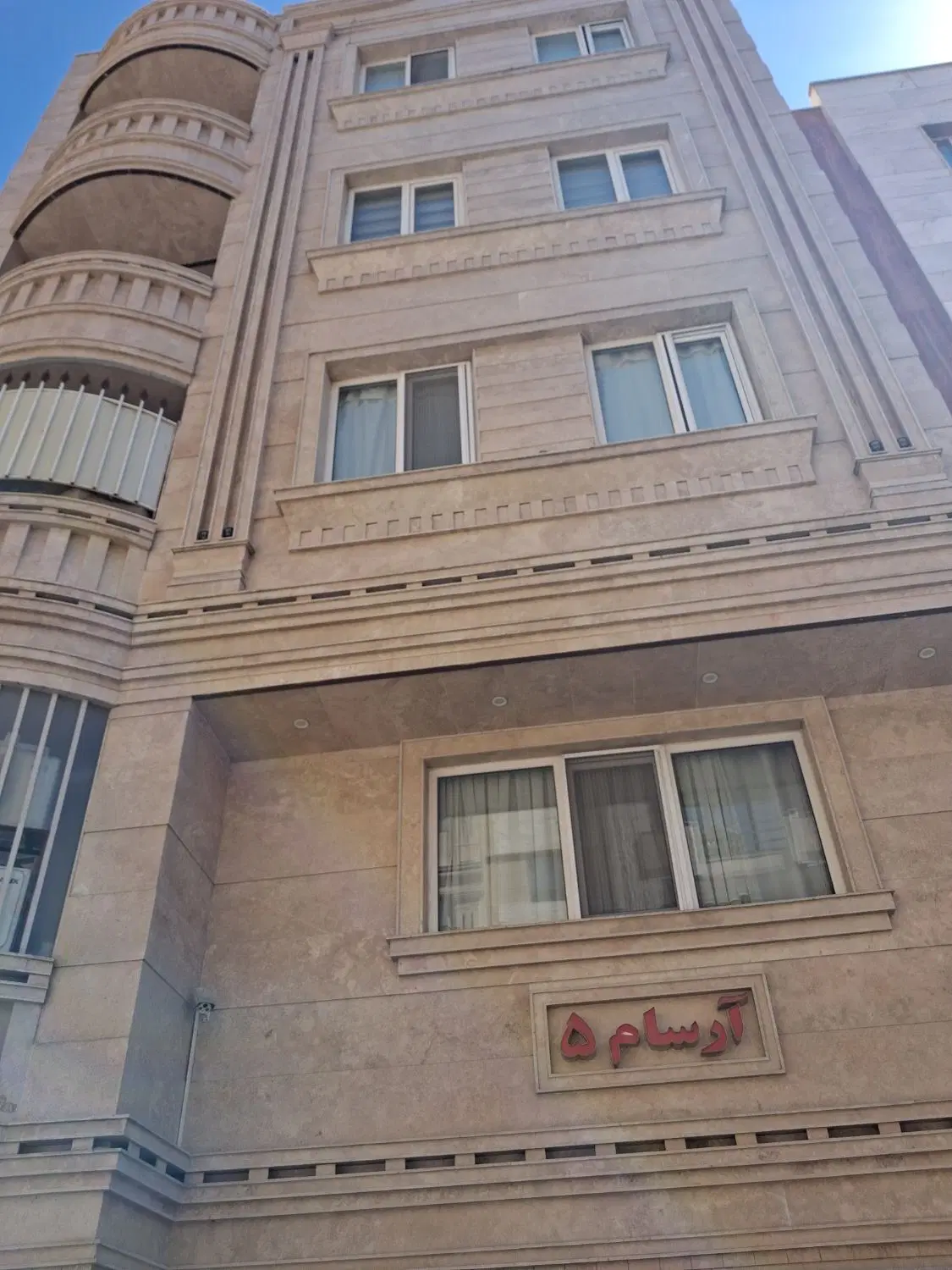 فروش واحد آپارتمان
