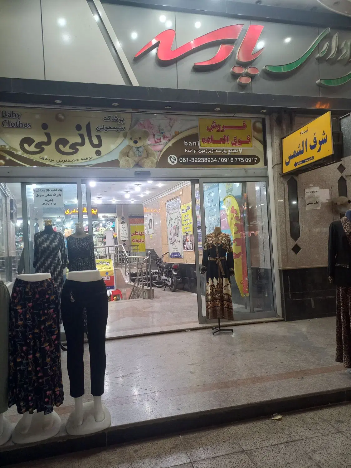 مغازه ۱۹ متر پاخور