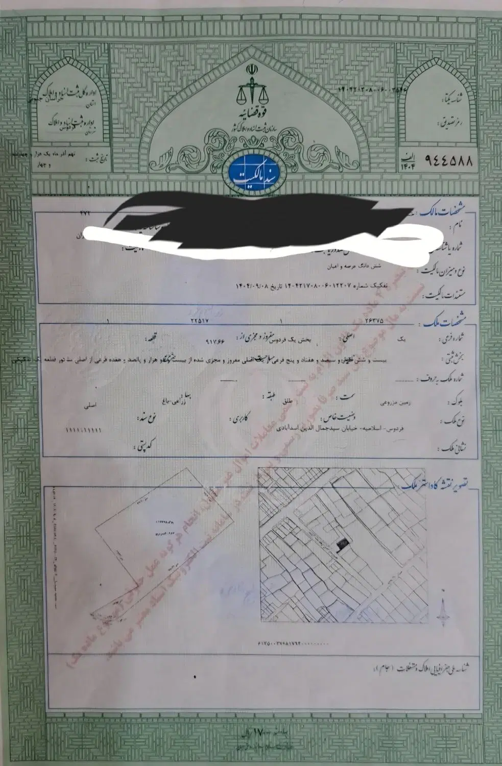 زمین مسکونی