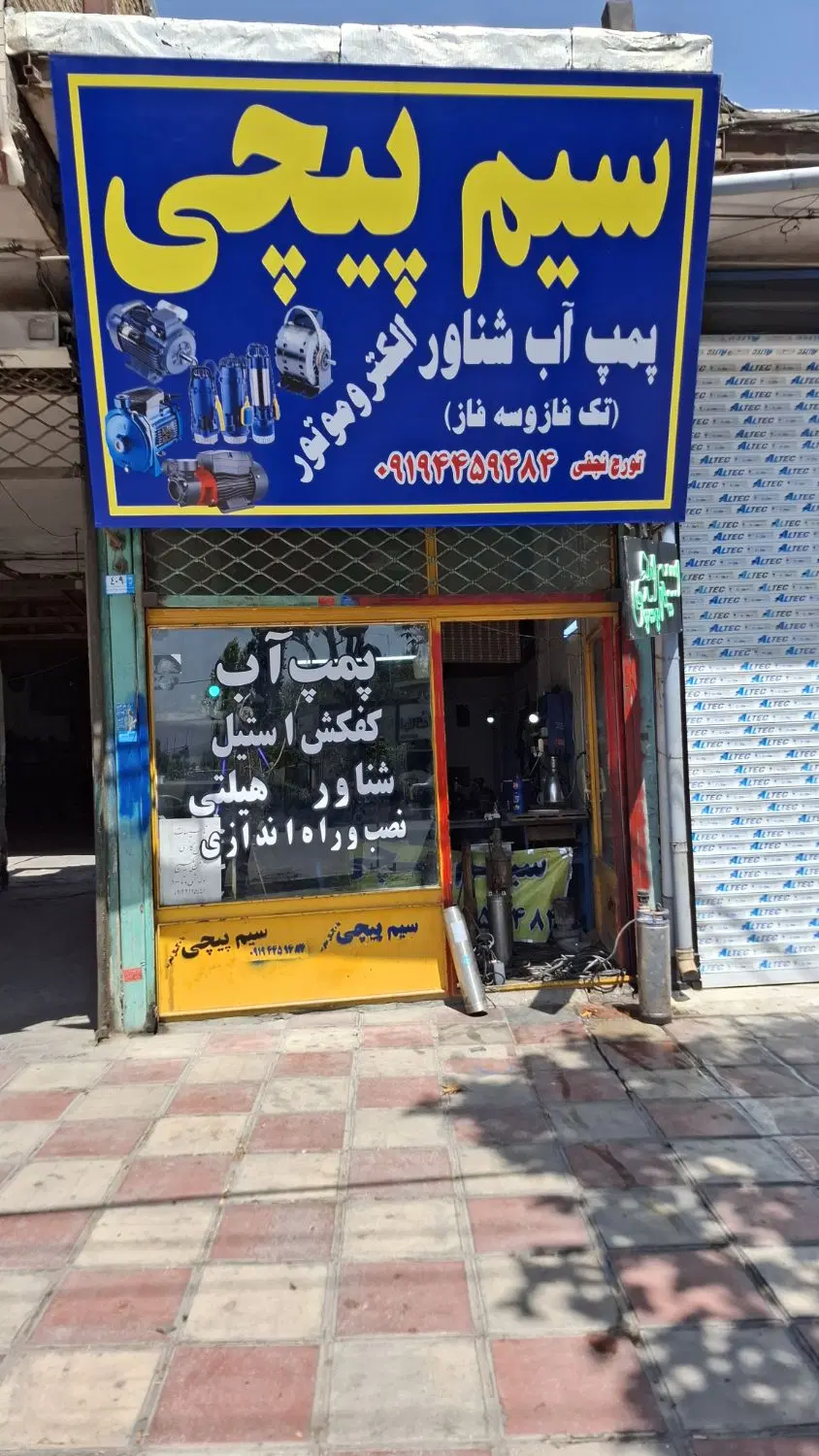 فروش مغازه تجاری بلوار آیت الله خامنه ای