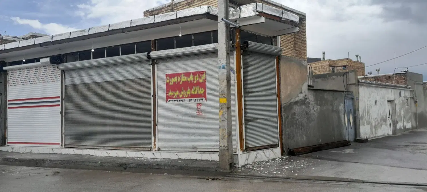 مغازه