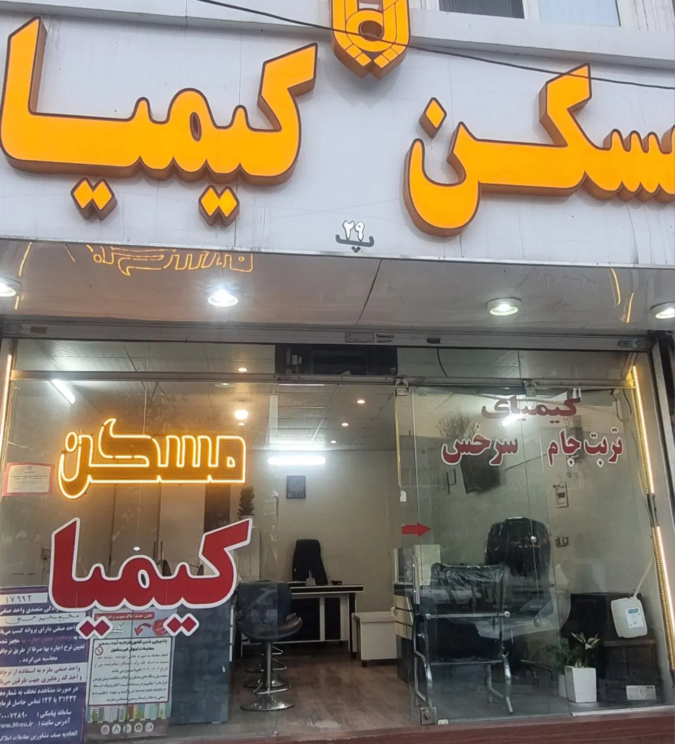 منزل ویلایی ۲۵۵ متری خاص