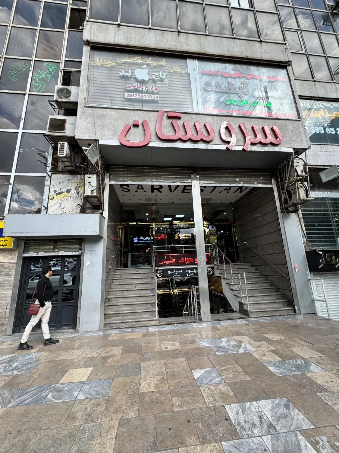مغازه تجاری ۲۰ متری میدان کاج سعادت آباد