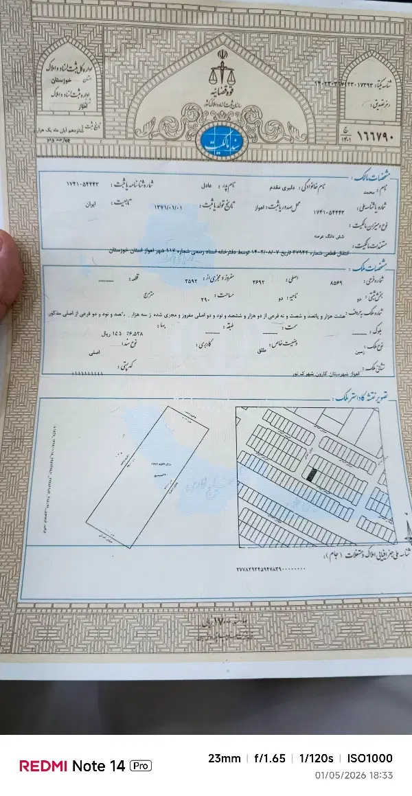 زمین نیم پلاک در شهرک نور
