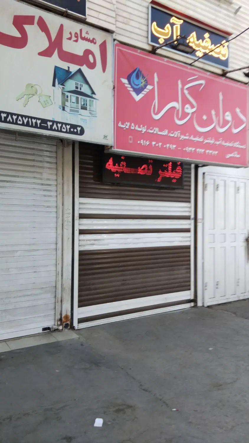 رهن اجاره مغازه (تخلیه) چ باهنر لوکس برخیابان