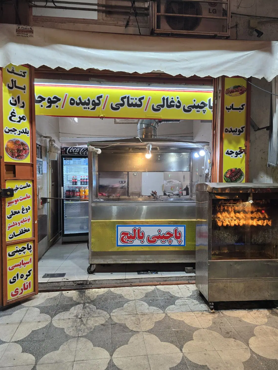 رهن و اجاره مغازه