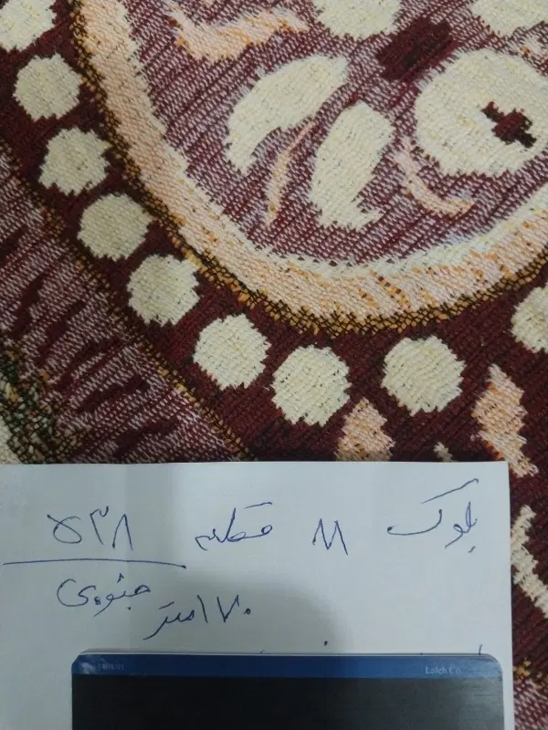 فروش یک قطعه زمین دادگستری