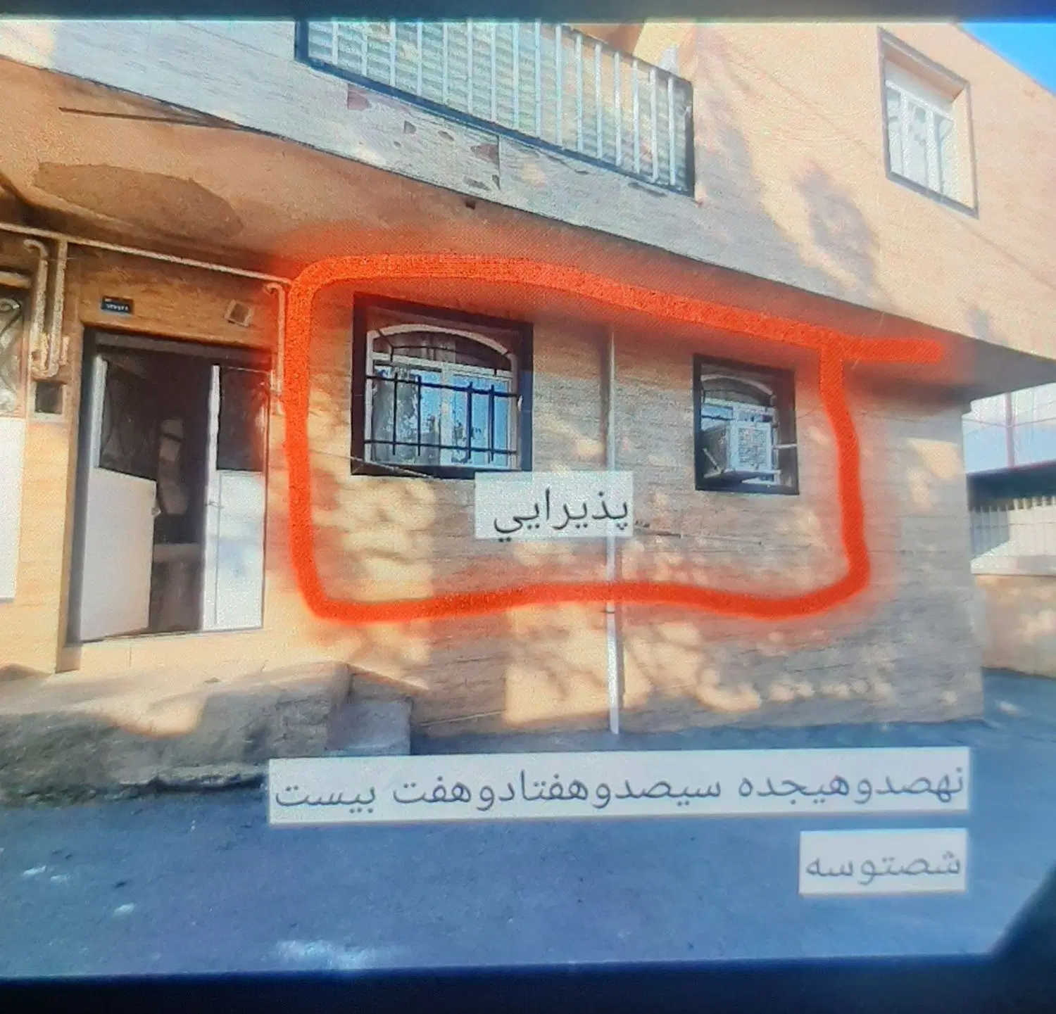 فروش خانه ویلایی