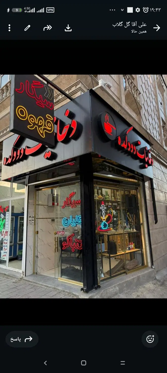 فروش مغازه دخانیات با کلیه لوازم
