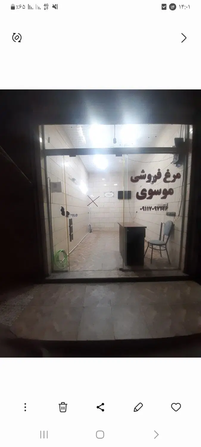 مغازه داخل شهر
