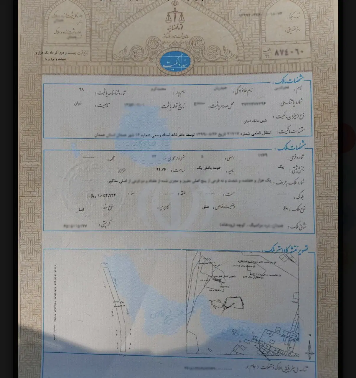 زمین کارگاهی جاده تهران