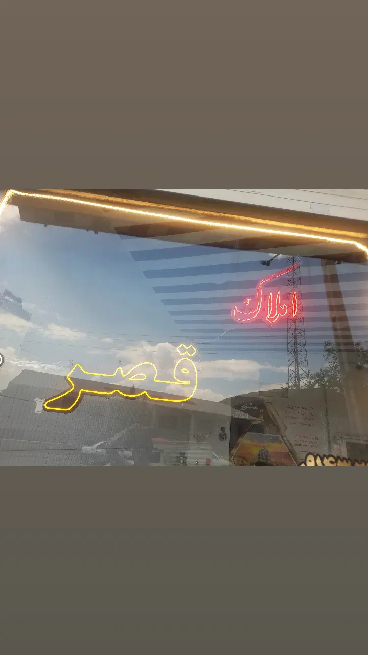 مغازه انباری