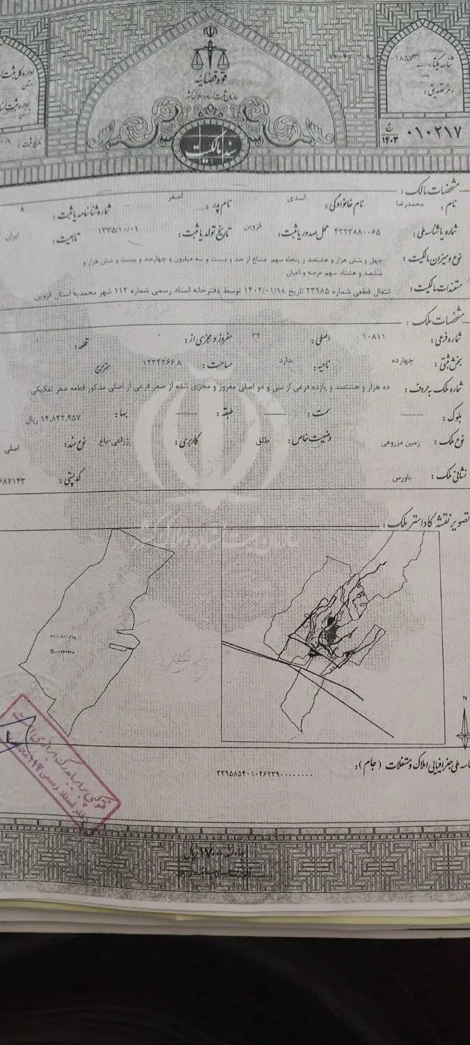 فروش زمین مسکونی تعاونی لشگر ۱۶