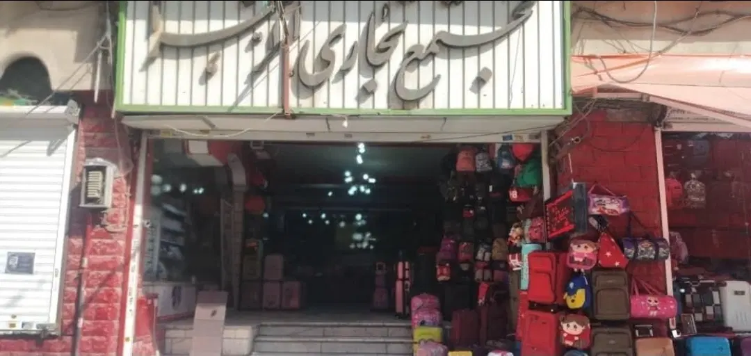 مغازه حدود ۱۴ متری