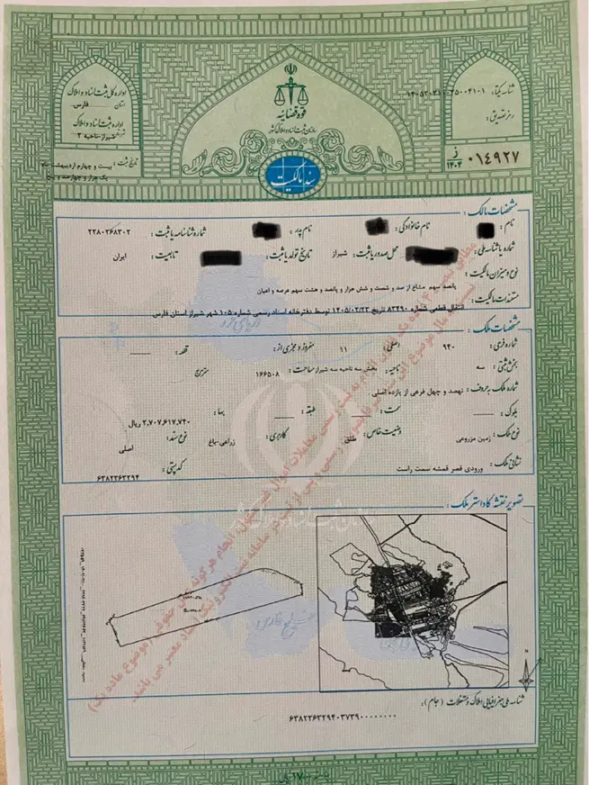 فروش زمین