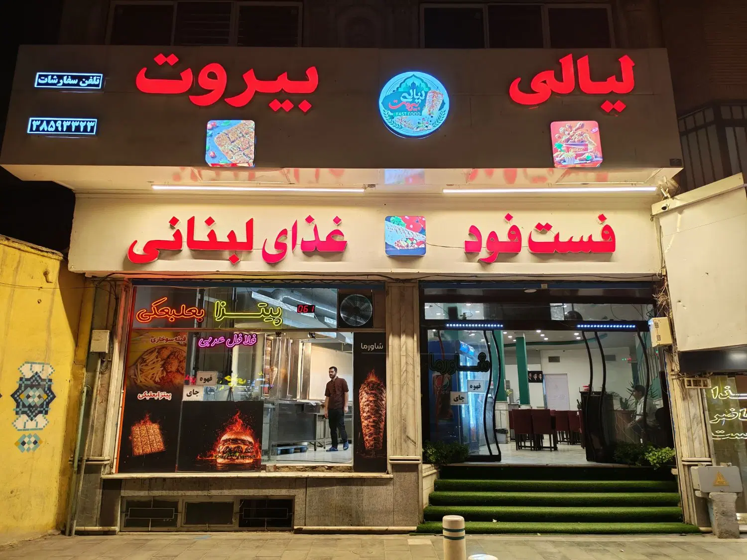 واگذاری فست فود