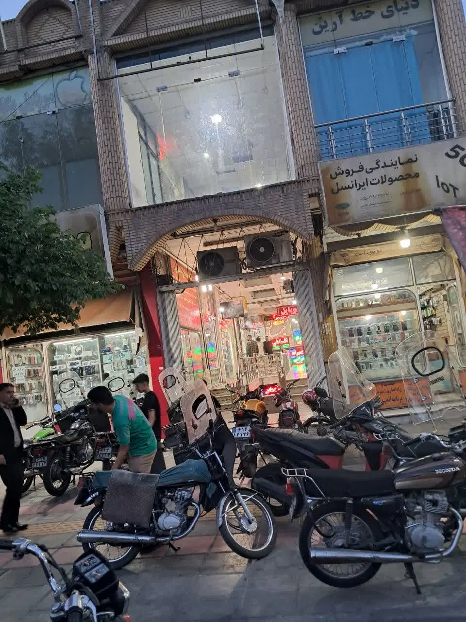 مغازه فروشی