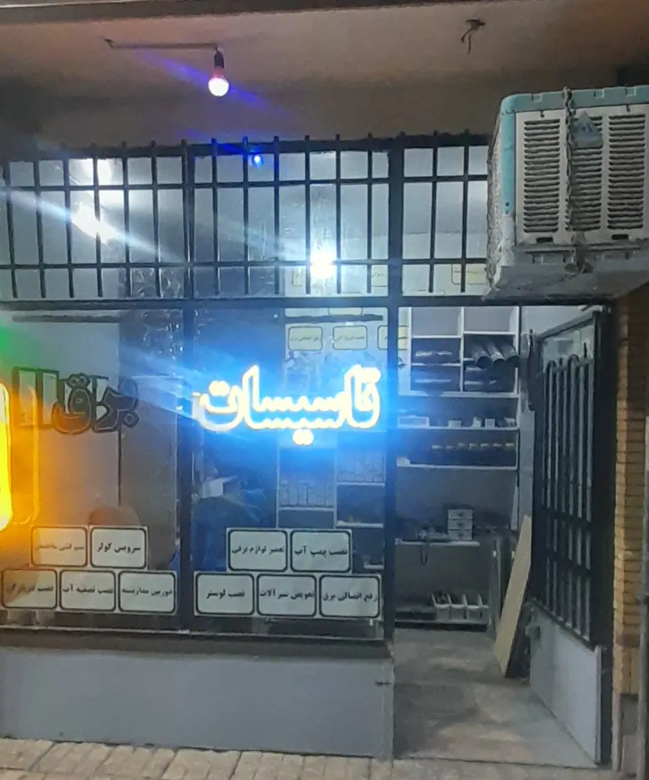اجاره مغازه