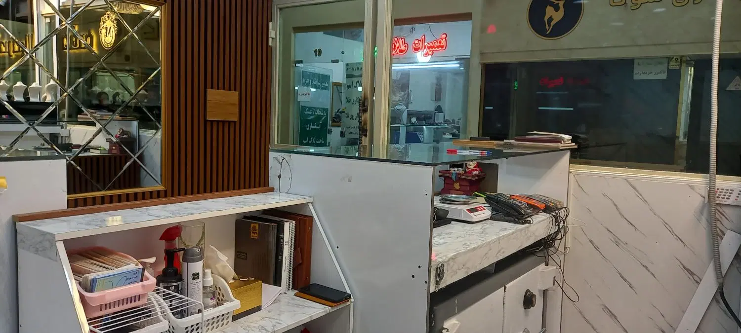 یک باب مغازه تجاری