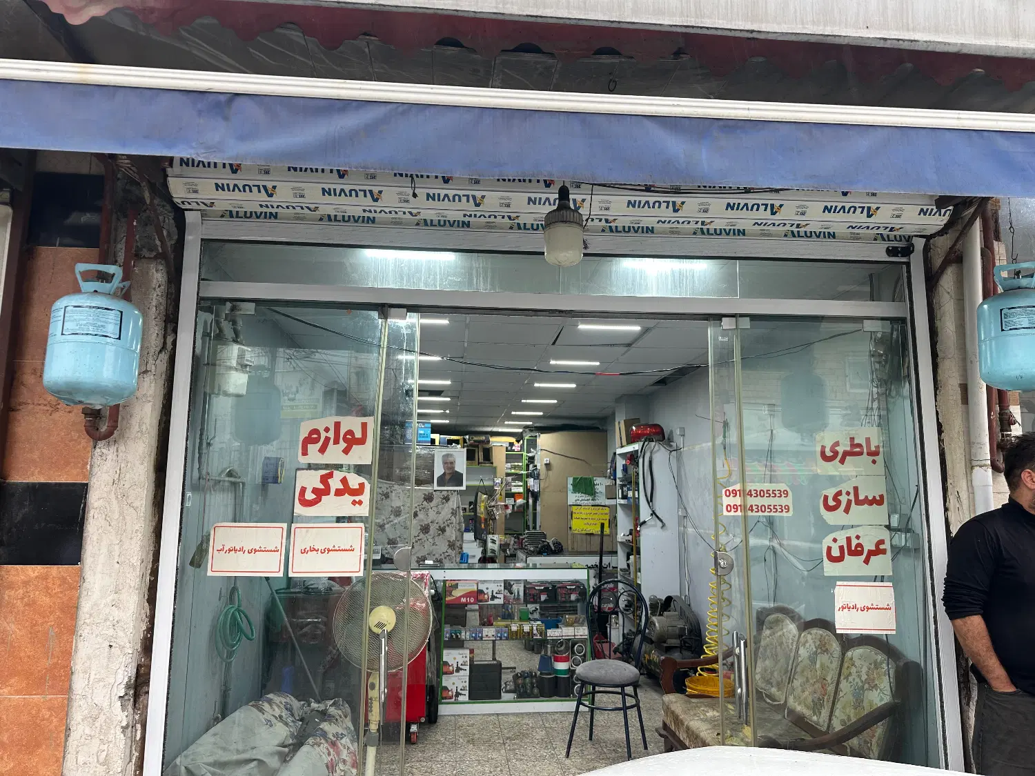 مغازه