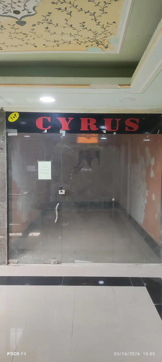 فروش مغازه تجاری در پاساژ نادر