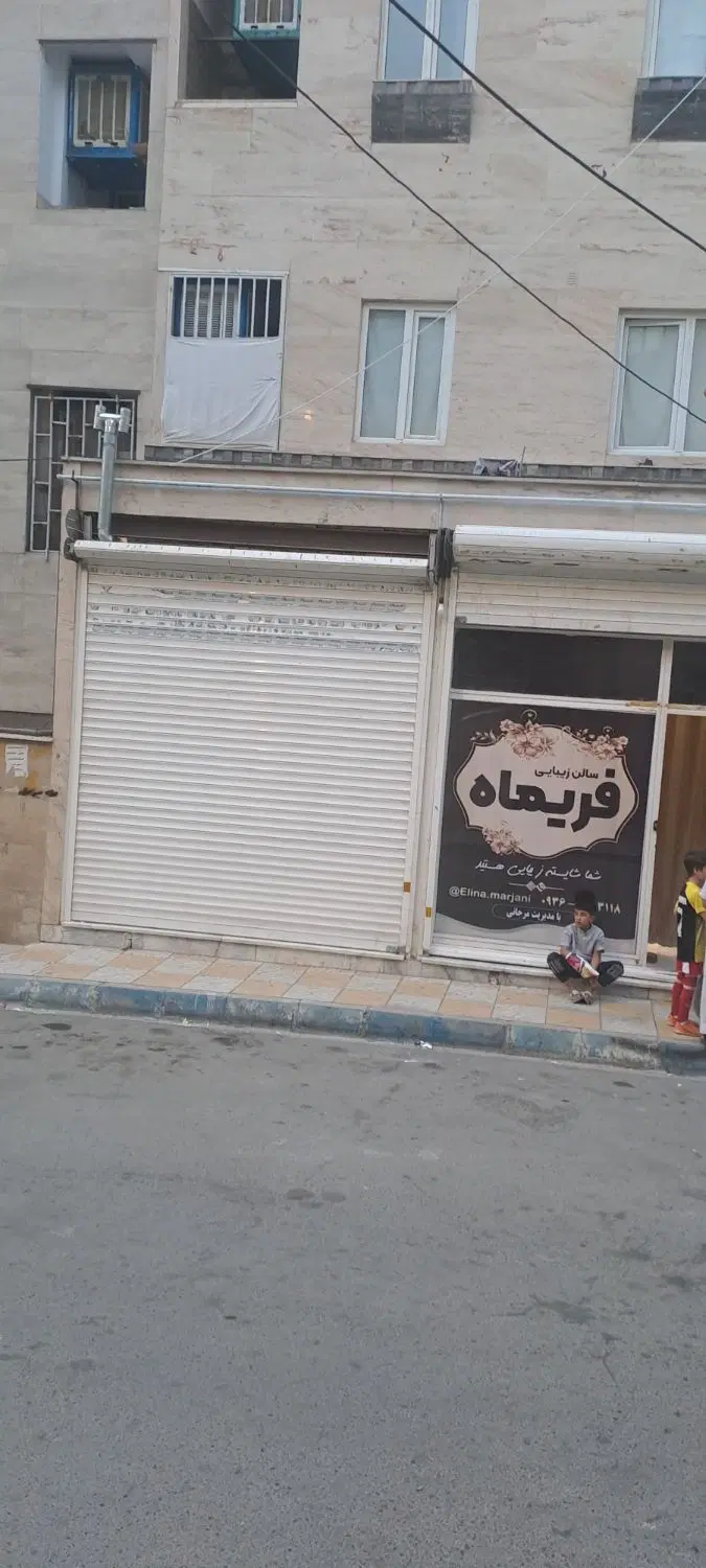 فروش مغازه تجاری