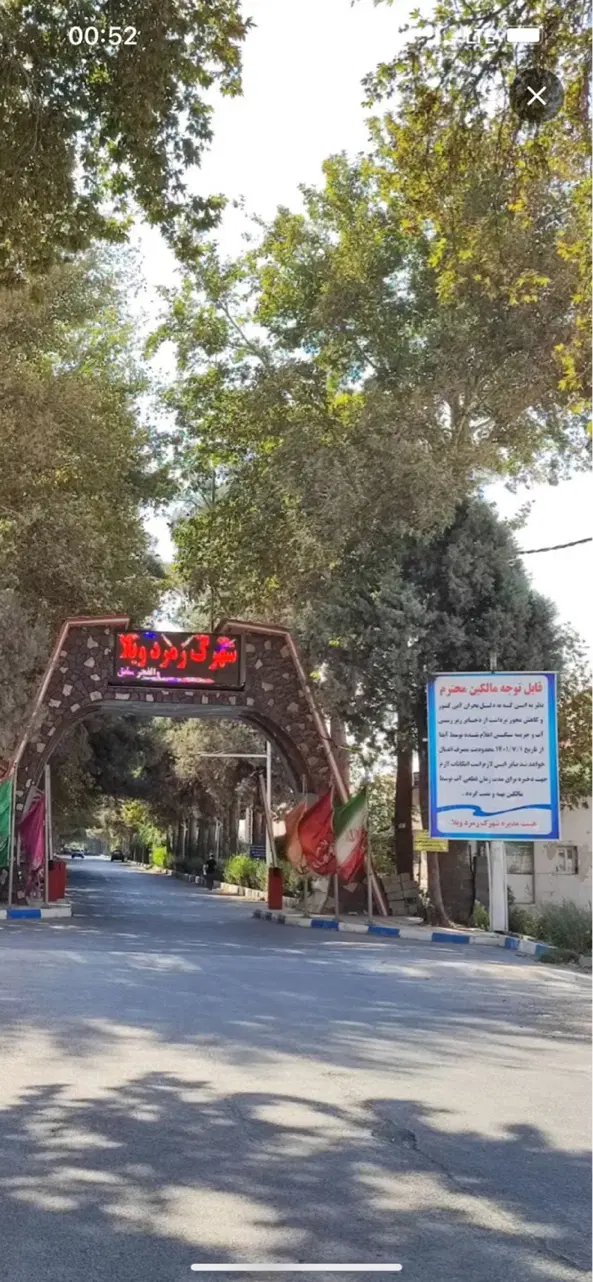 شهرک زمرد ویلا (والفجر) 1200 متر
