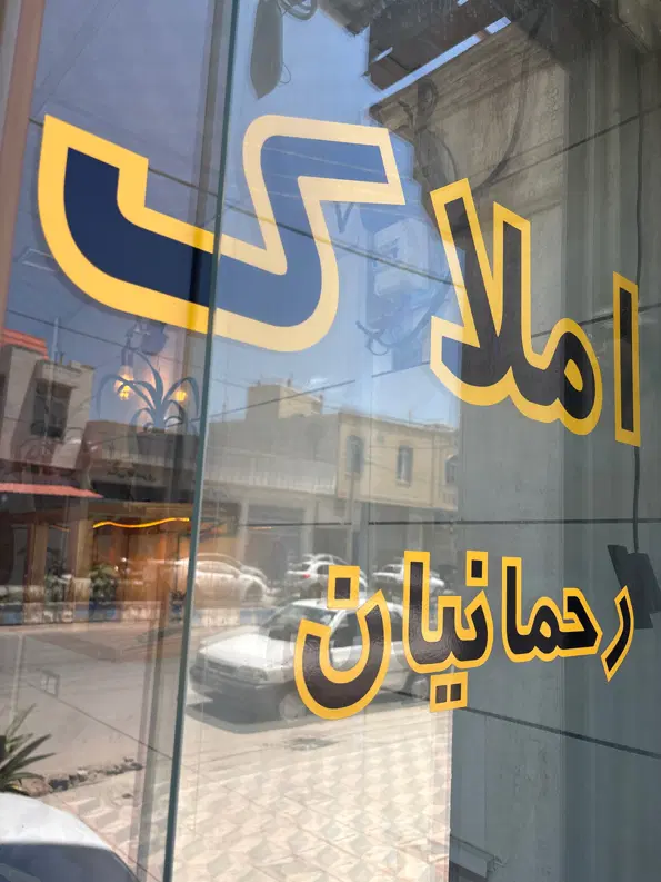 زمین درب ساختمان بلوار علی اکبر