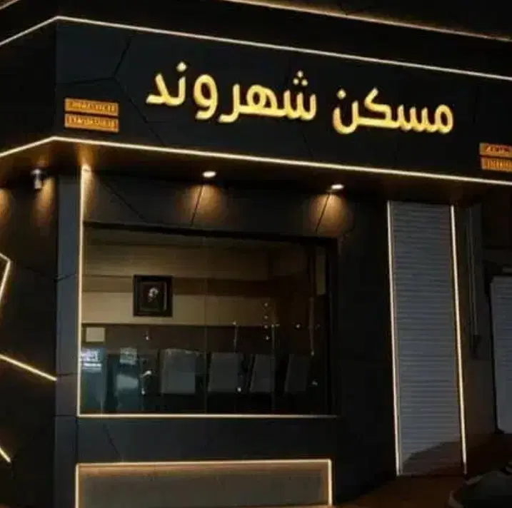 پیش فروش_کوثر _ ۱۴۰ متر ۳خواب
