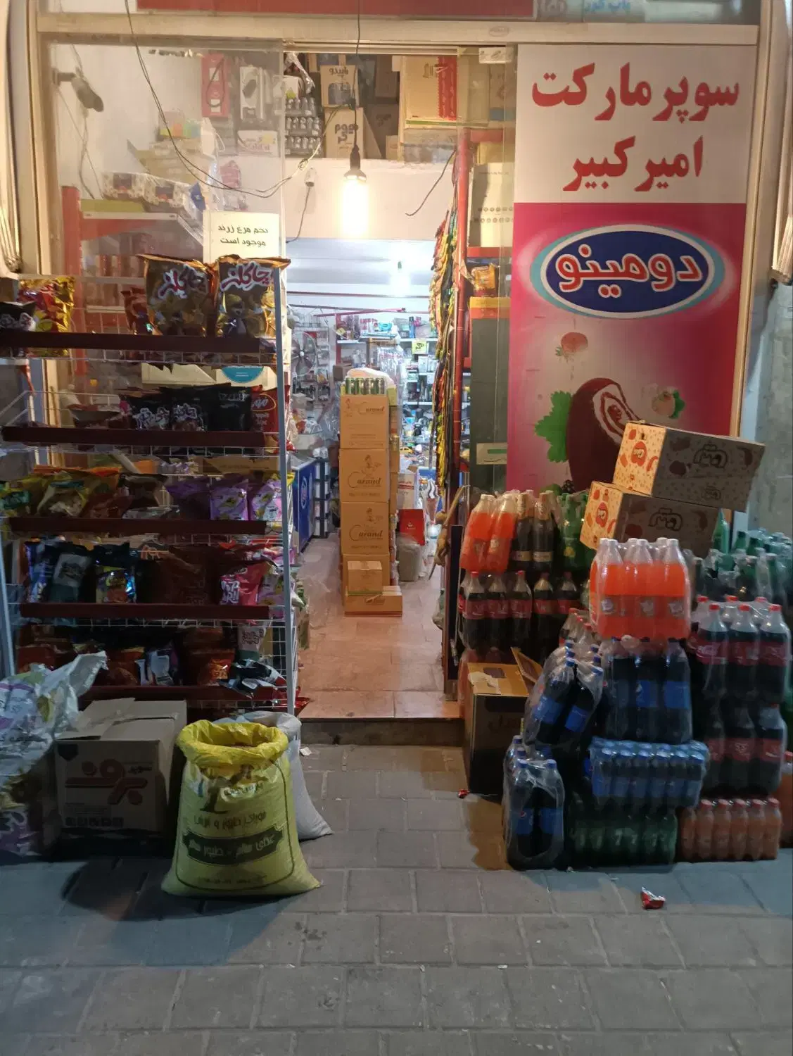 مغازه تجاری اندیشه
