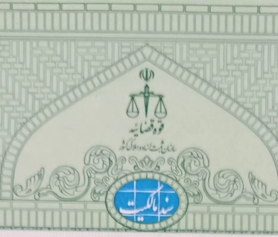 یک قطعه زمین مزروعی