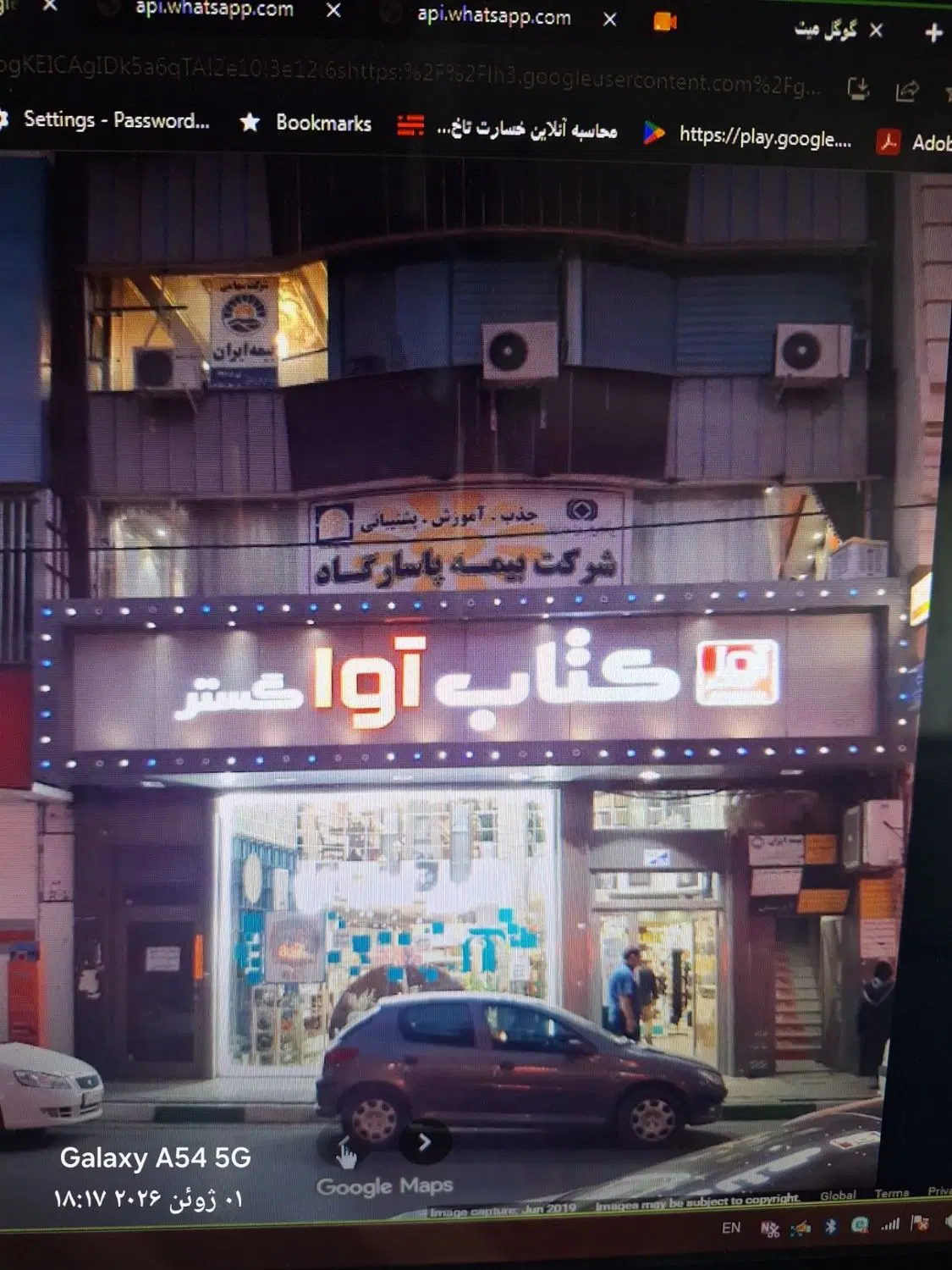 فروش ملک تجاری بر خیابان خیام جنوبی روبروی(قوامین)