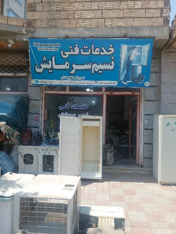 اجاره مغازه تجاری امام حسین