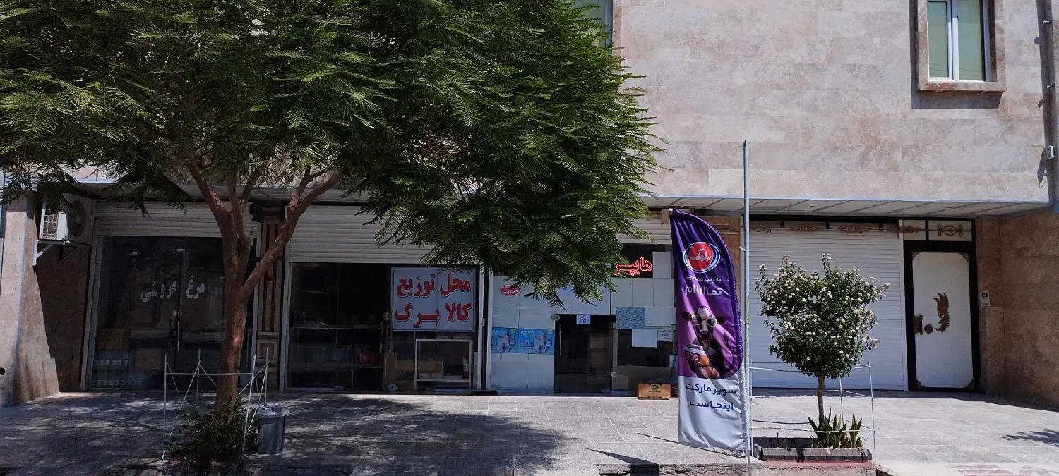 مغازه