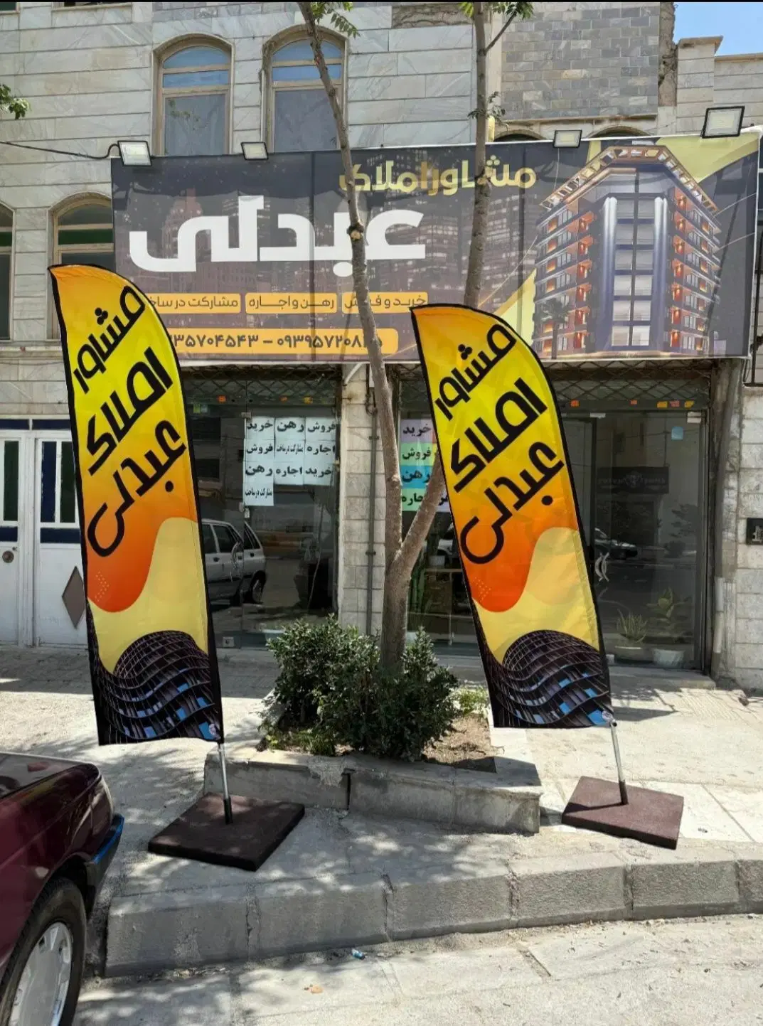 واحد ۷۹متری