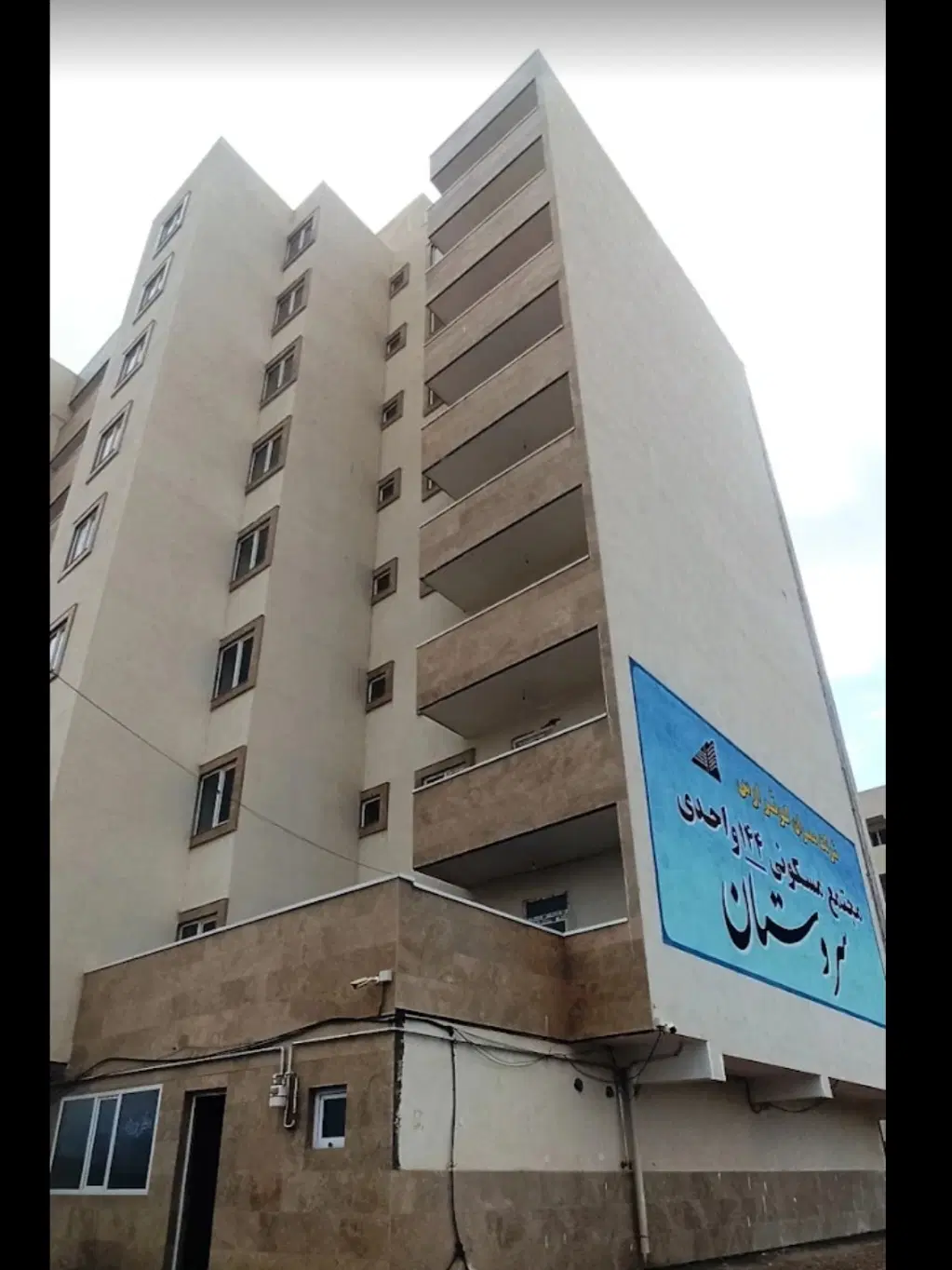 واحد آپارتمان