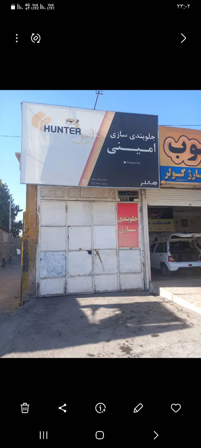 مغازه شماره یک