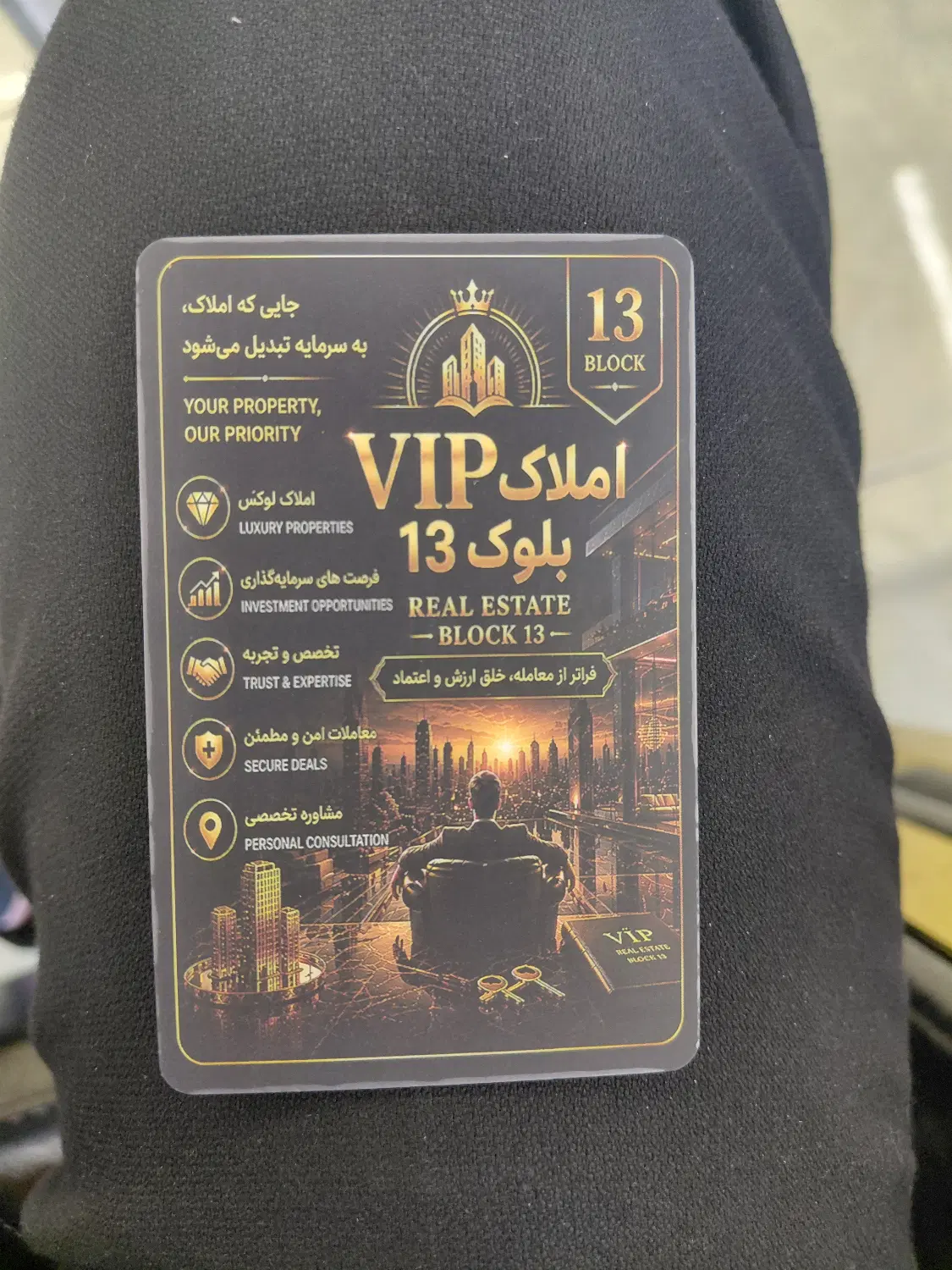 املاک vip بلوک 13