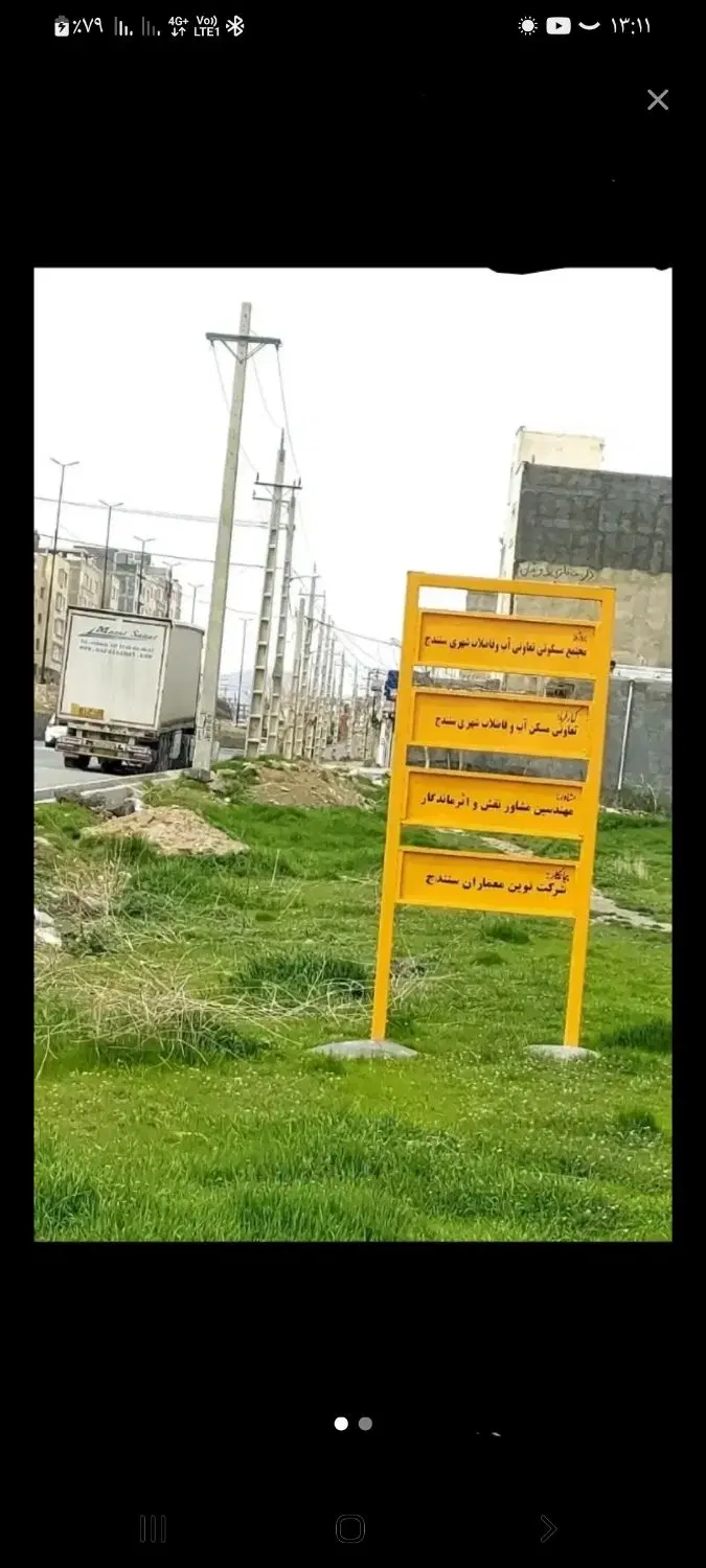 فروشی تعاونی اب و ضاضلاب