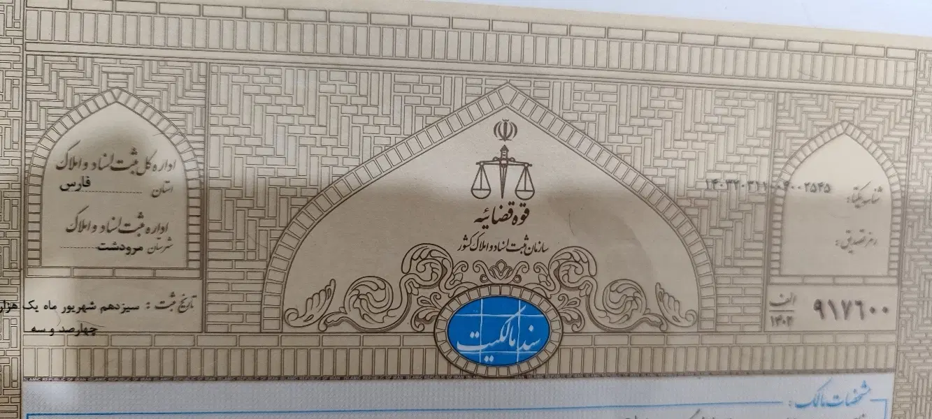 زمین معاوضه با آپارتمان، خانه