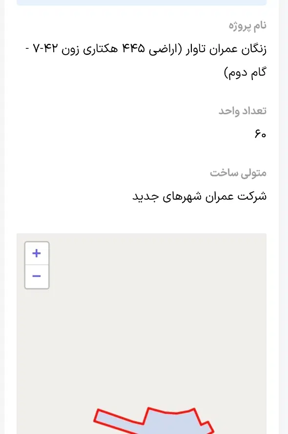 فروش مسکن ملی پروژه زنگان عمران فاز ۷ پرند، زون ۴۲